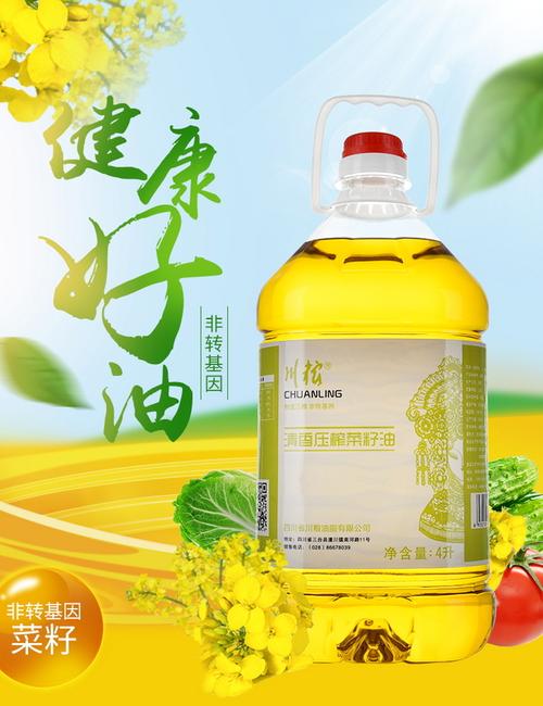 黄金菜籽油 · 自然醇香 | 家用食用油
