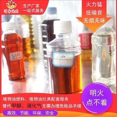 炬燃详解 植物油燃料的调配原理与操作要领